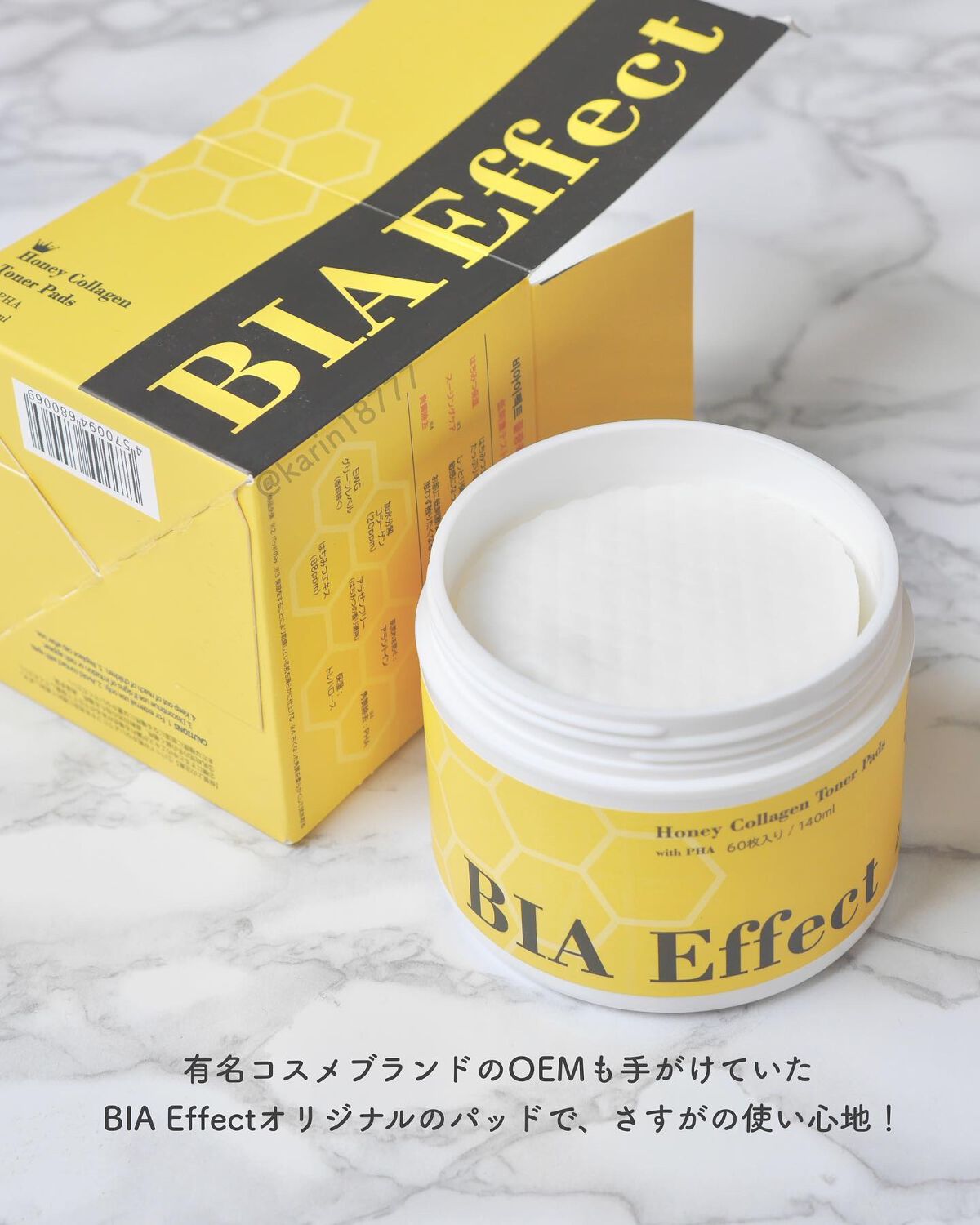 はちみつコラーゲントナーパッド/BIA Effect/トナーパッドを使ったクチコミ（2枚目）