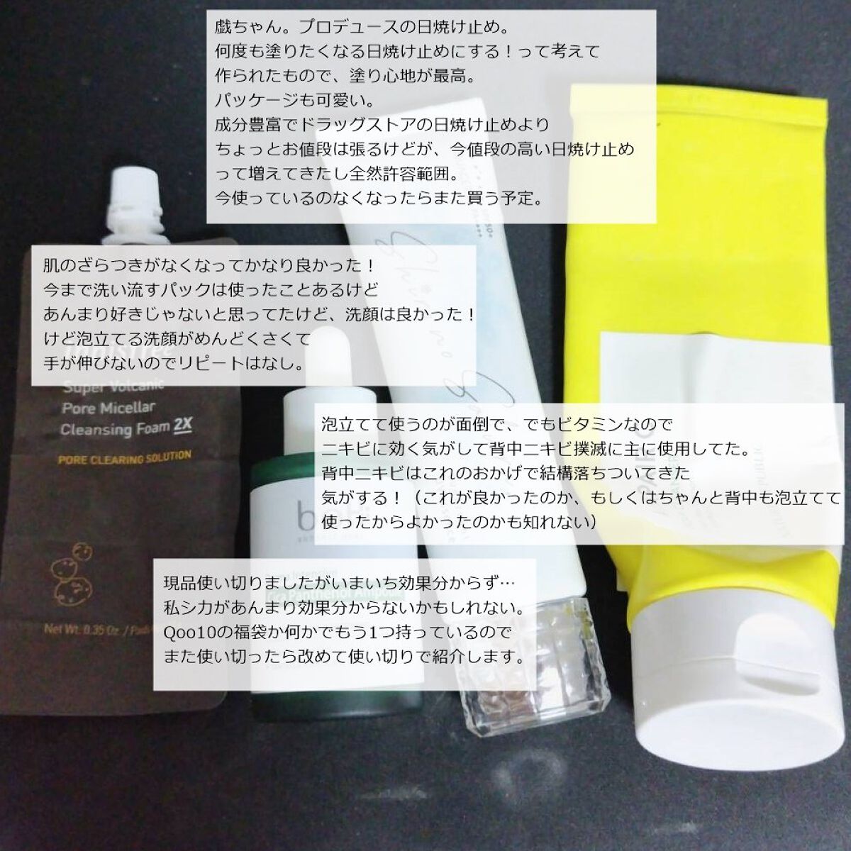 スーパーヴォルカニック ミセラー クレンジングフォーム 2X/innisfree/洗顔フォームを使ったクチコミ（3枚目）