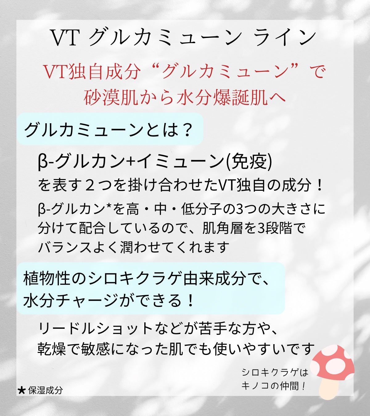 グルカミューンクリーム/VT/フェイスクリームを使ったクチコミ(2枚目)