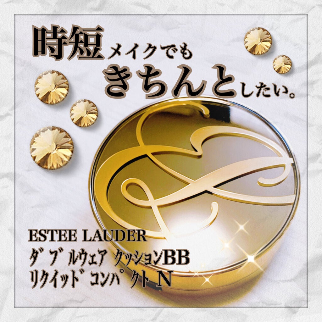 ダブル ウェア クッション BB リクイッド コンパクト N/ESTEE LAUDER/クッションファンデーションを使ったクチコミ(1枚目)