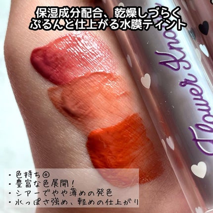 グリスニングウォータリングティント/FlowerKnows/リップティントを使ったクチコミ(2枚目)