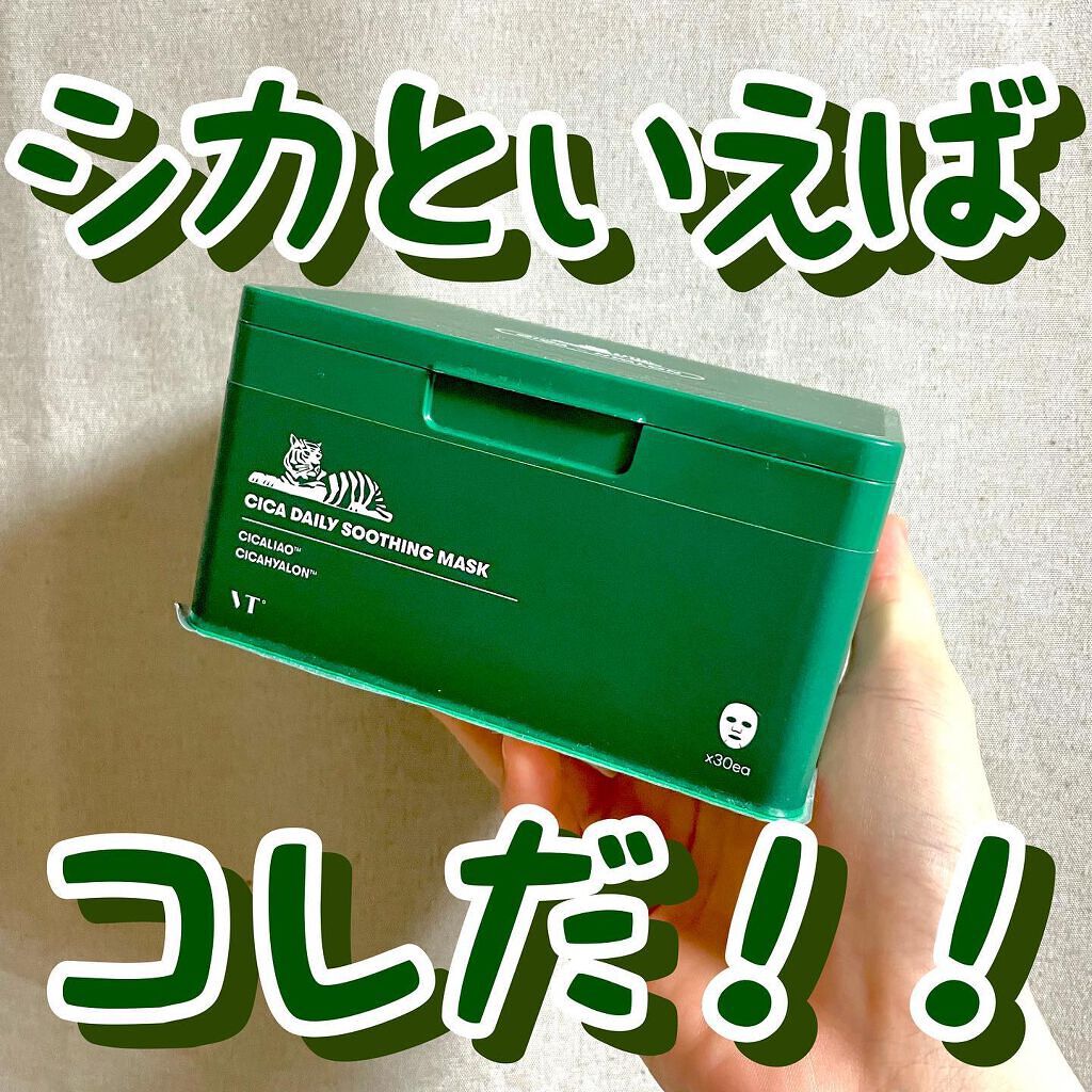 CICA デイリースージングマスク/VT/シートマスク・パックを使ったクチコミ(1枚目)