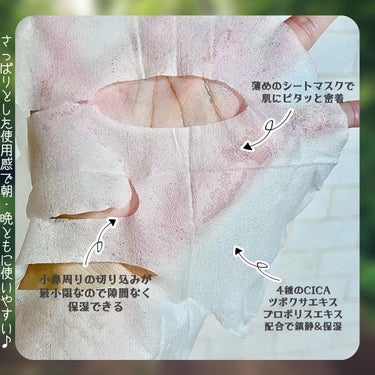 ✎𓂃5月使用スキンケア

〜 NATURE REPUBLIC 〜
▪︎ グリーンダーママイルド
シカディリーマスクシート 30枚入

✼••┈┈┈┈┈┈┈┈┈┈┈┈┈┈┈┈••✼

使いやすくて大好きな箱マスク♡
今回はネイリパのcicaを使用。

シートマスクは薄めで高密着。
さっぱりとした使用感で鎮静・保湿をしてくれる🌿

お風呂上がりにすぐつけられて
お肌の温度がスーッと下がっていく感じと
水分が補給されてふっくらする感じが大好き˗ˋˏ ♡ ˎˊ˗

✼••┈┈┈┈┈┈┈┈┈┈┈┈┈┈┈┈••✼

#ネイチャーリパブリック #ネイリパ #cica #シートマスク #韓国コスメ #スキンケア #スキンケア用品 #プチプラの画像 その2