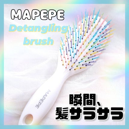 デタングリングブラシミニ/マペペ/ヘアブラシを使ったクチコミ(1枚目)