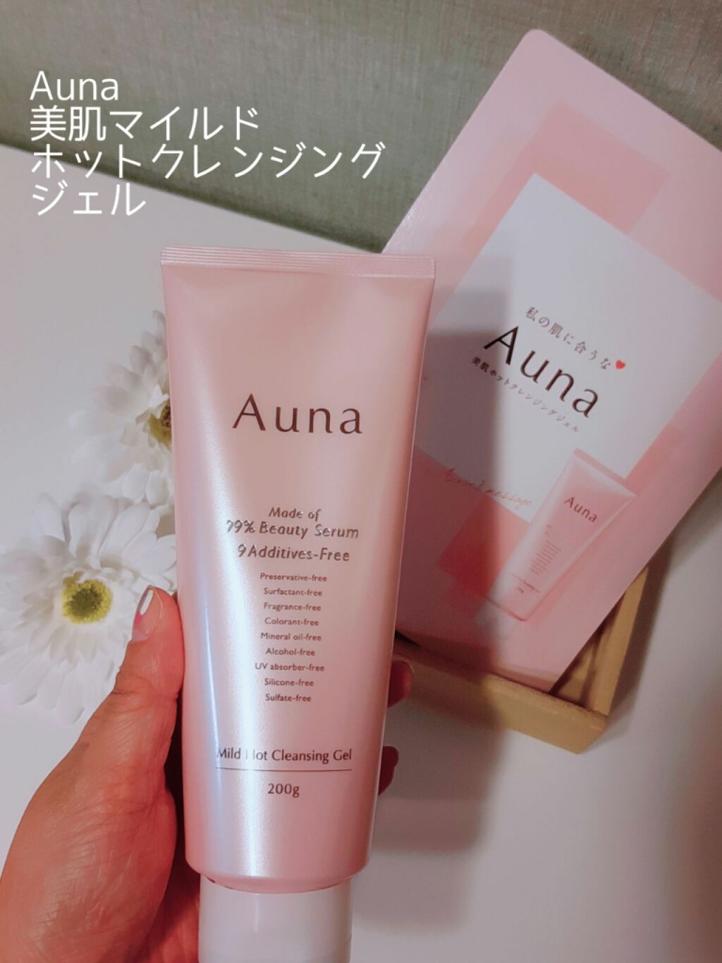 マイルドホットクレンジングジェル/Auna/クレンジングジェルを使ったクチコミ（1枚目）