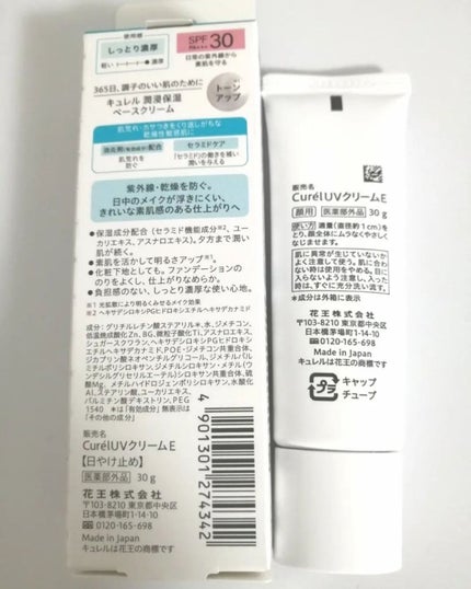 を使ったクチコミ(2枚目)