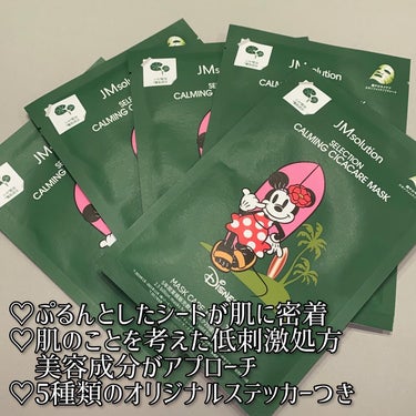 セレクション カミング シカケア マスク/JMsolution-japan edition-/シートマスク・パックを使ったクチコミ（2枚目）