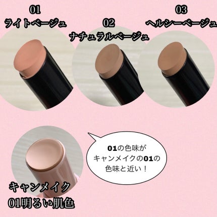 UR GLAM STICK FOUNDATION/U R GLAM/その他ファンデーションを使ったクチコミ(2枚目)