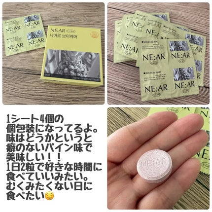 ニアル Vケア/NE:AR/美容サプリメントを使ったクチコミ(2枚目)