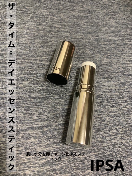 ザ・タイムR デイエッセンススティック/IPSA/美容液を使ったクチコミ(1枚目)
