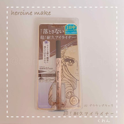 プライムリキッドアイライナー リッチキープ/ヒロインメイク/リキッドアイライナーを使ったクチコミ(1枚目)