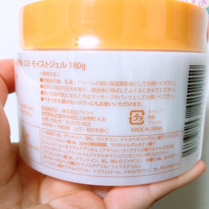 たまご保湿ジェル/ココエッグ/美容液を使ったクチコミ(3枚目)