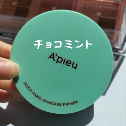 ジューシーパン スキンケアプライマー/A’pieu/化粧下地を使ったクチコミ(6枚目)