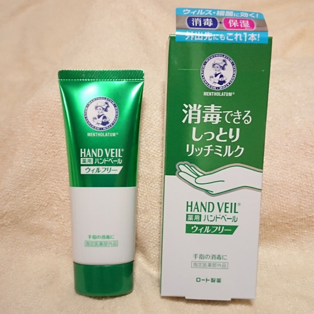 ハンドベール ウィルフリーリッチミルク/メンソレータム/ハンドクリームを使ったクチコミ（1枚目）