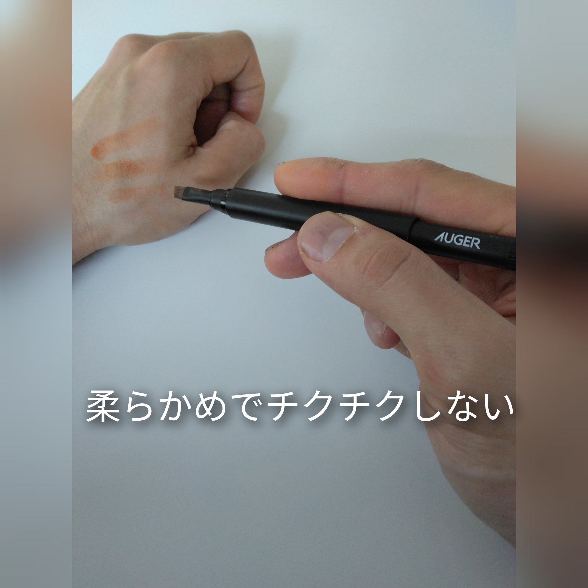 AUGER マルチユーズブラシ/貝印/メイクブラシを使ったクチコミ（2枚目）