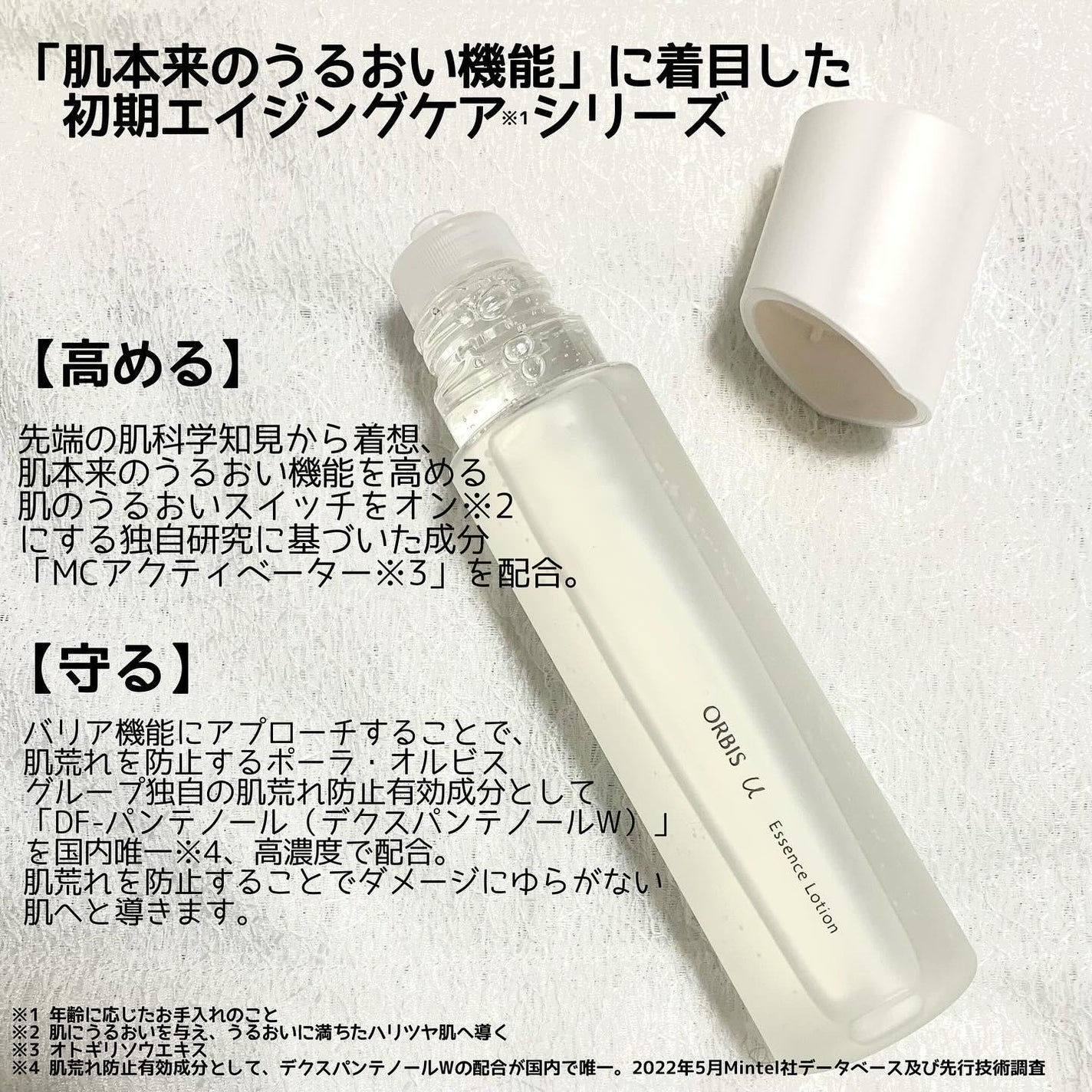 オルビスユー エッセンスローション /オルビス/化粧水を使ったクチコミ(2枚目)