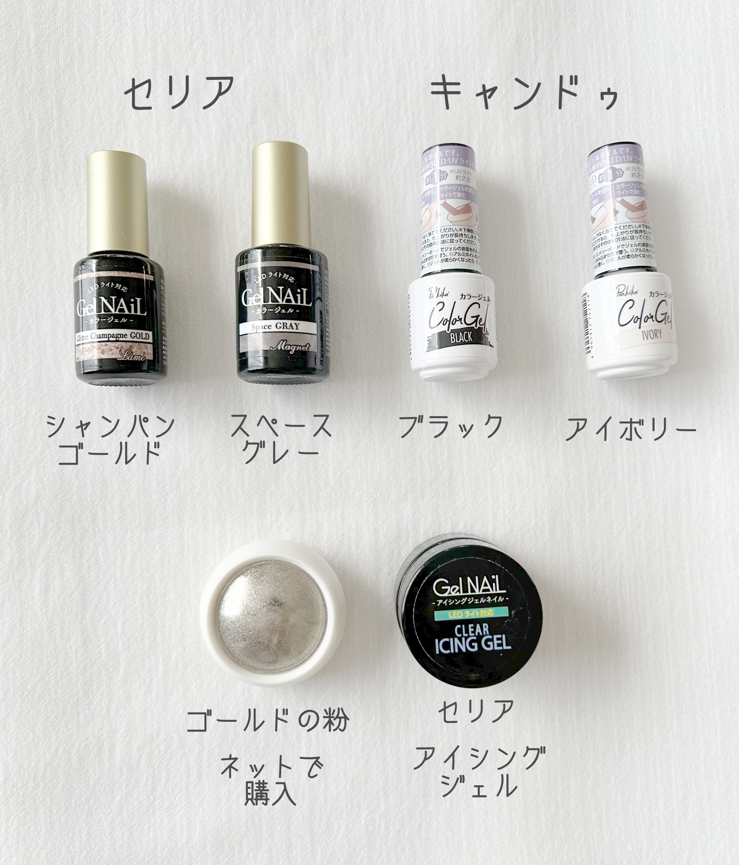 パル カラージェル ブラック/キャンドゥ/ジェルネイルを使ったクチコミ（2枚目）