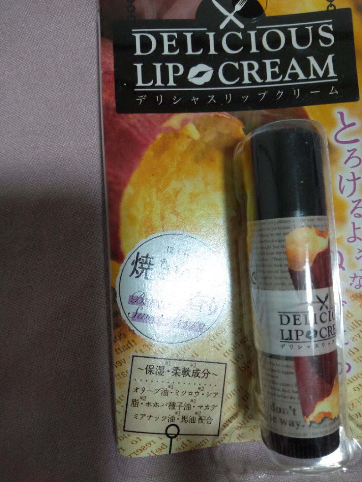 デリシャスリップ  YA/デリシャスリップクリーム/リップクリームを使ったクチコミ(2枚目)