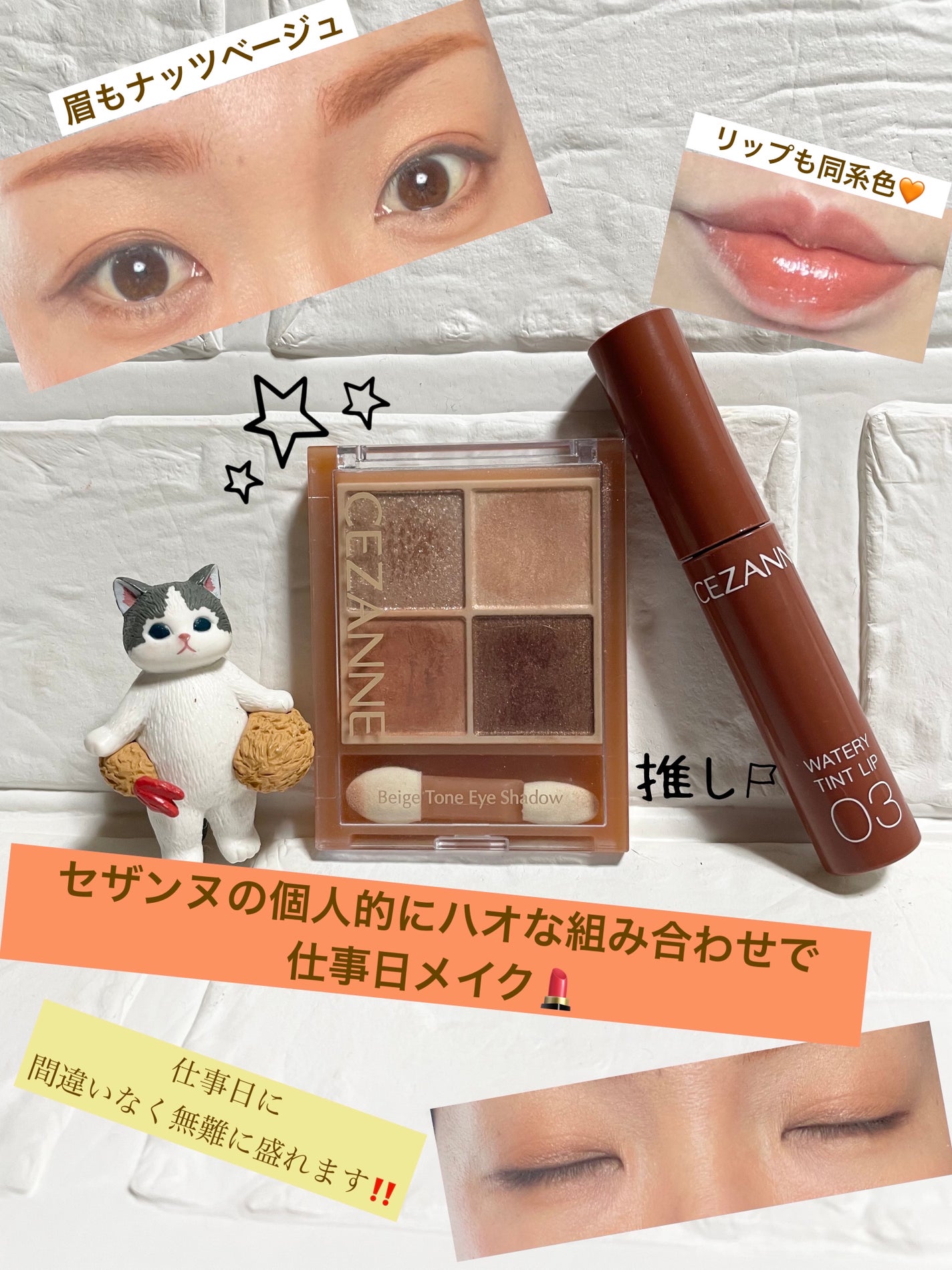 ウォータリーティントリップ/CEZANNE/リップティントを使ったクチコミ(1枚目)