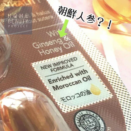 ヘアーオイル【ヘアエッセンス】/ellips/ヘアオイルを使ったクチコミ(3枚目)