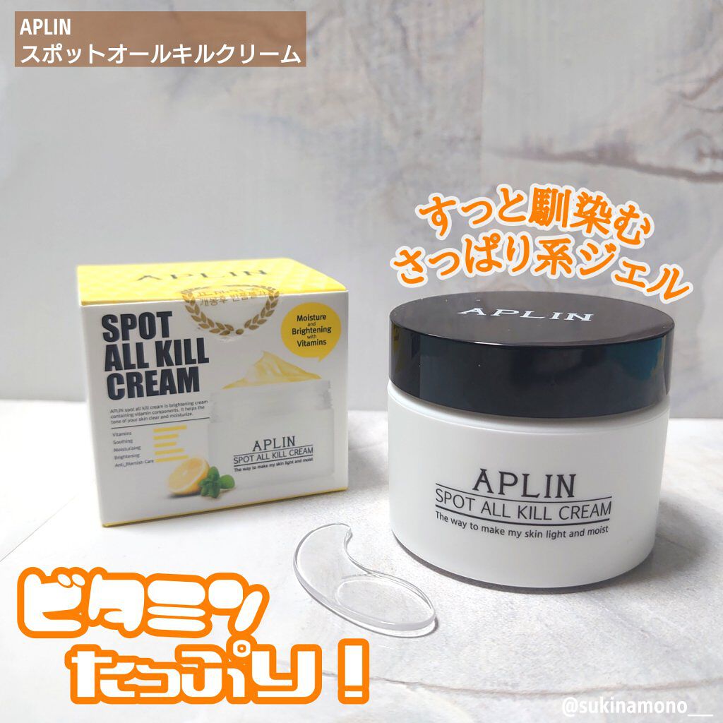 オールキルクリーム/APLIN/フェイスクリームを使ったクチコミ（1枚目）