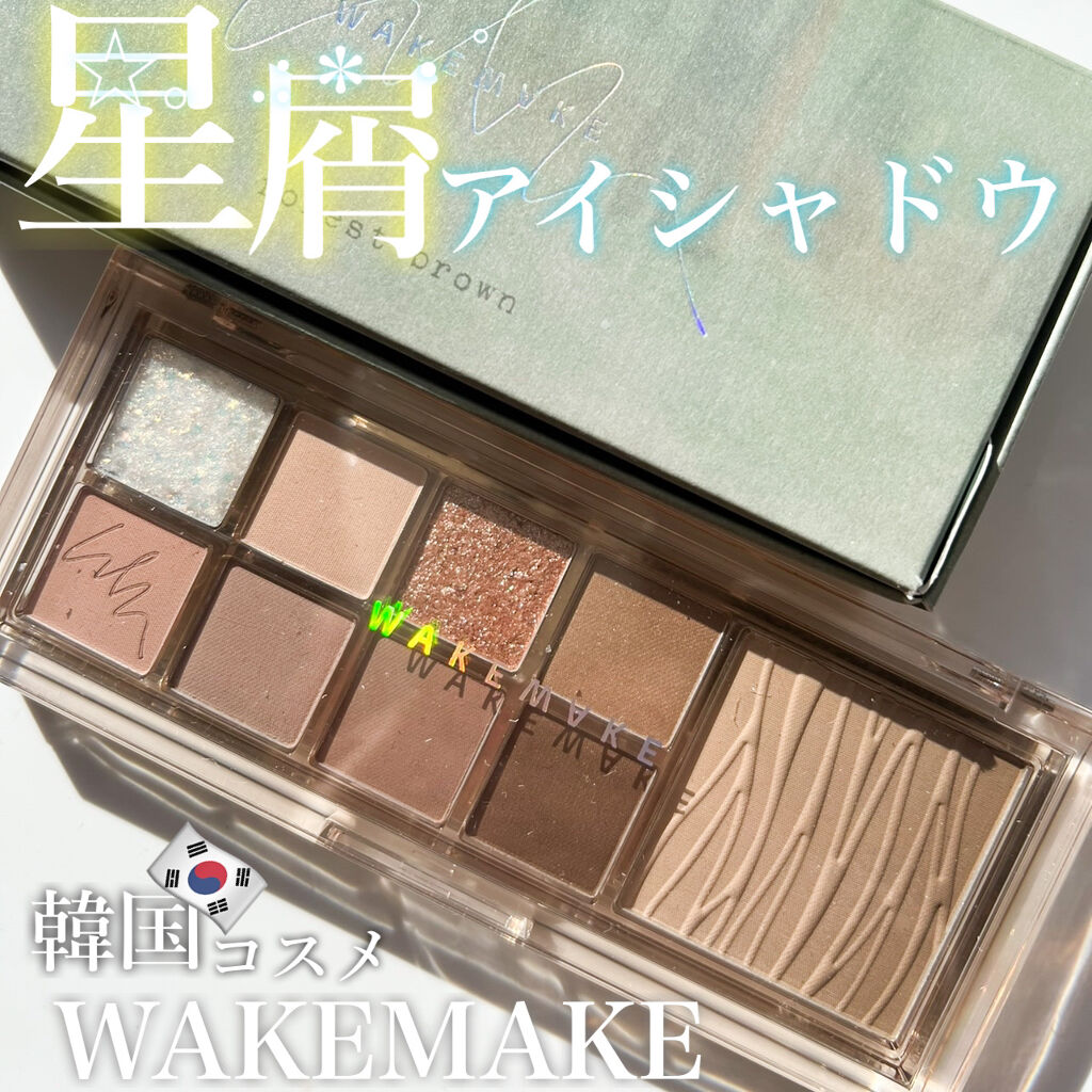 ミックスブラーリングアイパレット/wakemake/マルチパレットを使ったクチコミ（1枚目）