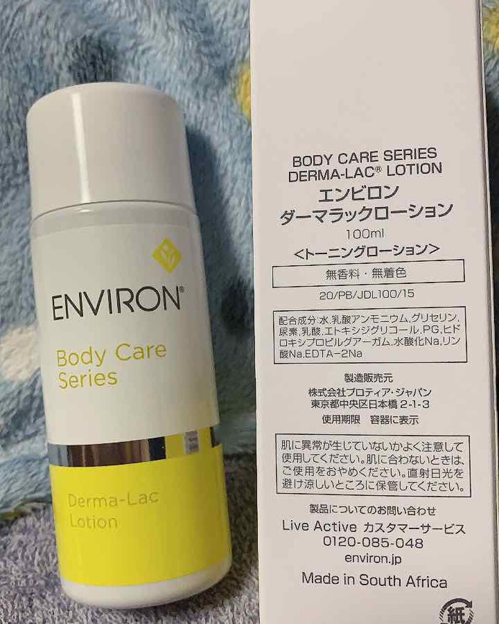 大得価セール エンビロン ダーマラックローション100ml & ACEオイル ...