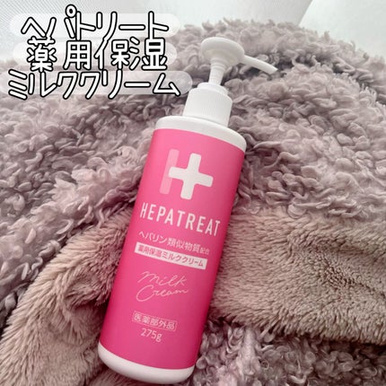 ヘパトリート 薬用保湿ミルククリーム/ゼトックスタイル/ボディクリームを使ったクチコミ(1枚目)