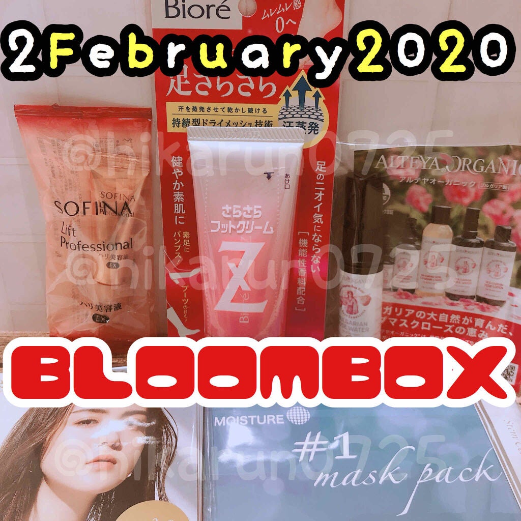 ハリ美容液 EX/ソフィーナ リフトプロフェッショナル/美容液を使ったクチコミ(1枚目)