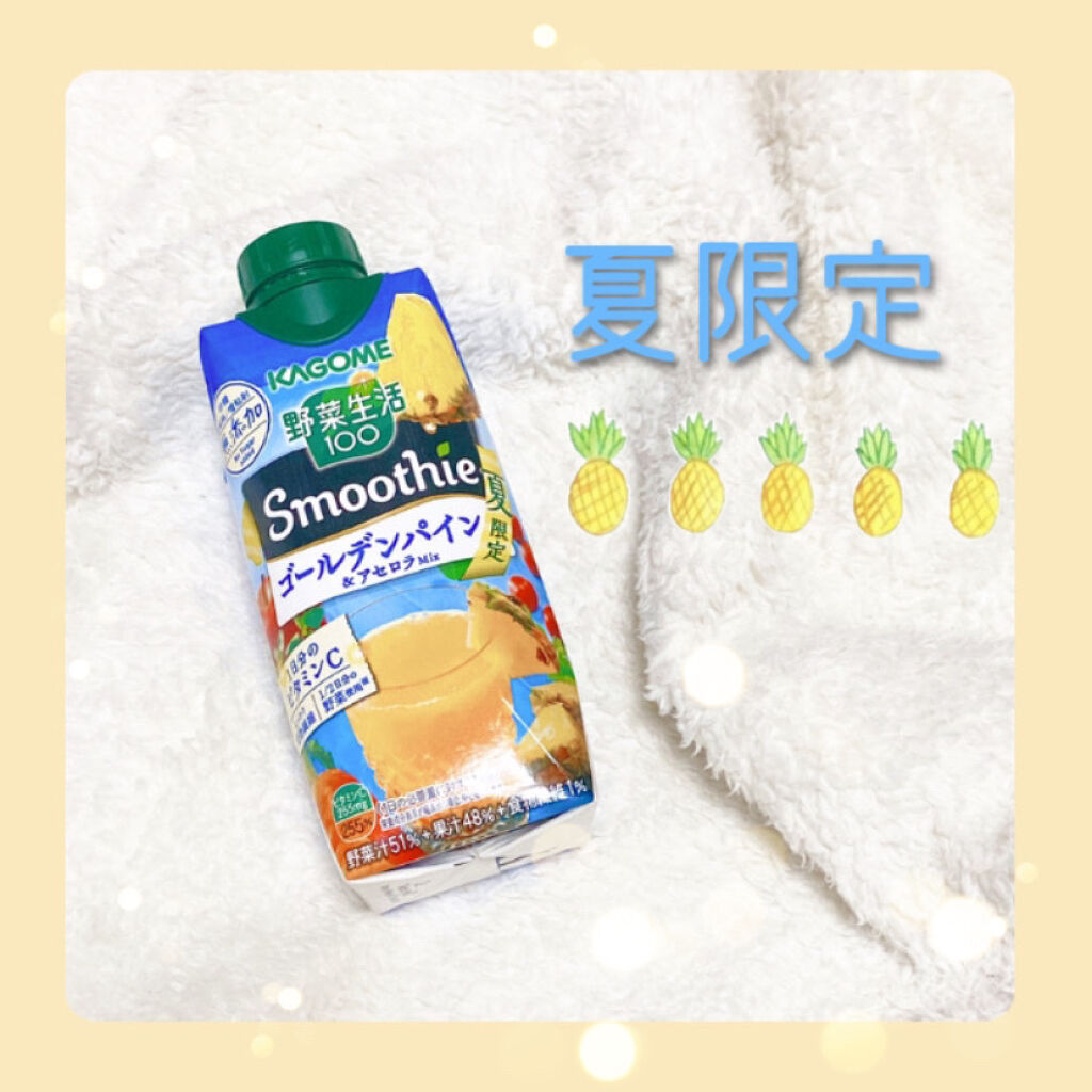 野菜生活１００ Smoothie パイン＆アセロラMix/野菜生活１００/スムージーを使ったクチコミ（1枚目）