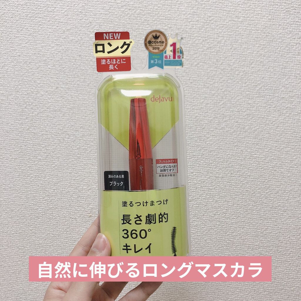 「塗るつけまつげ」ロングタイプ/デジャヴュ/マスカラを使ったクチコミ（1枚目）