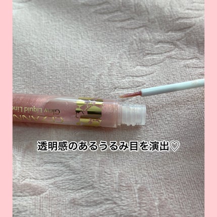 グロウリキッドライナー/CEZANNE/リキッドアイライナーを使ったクチコミ(2枚目)