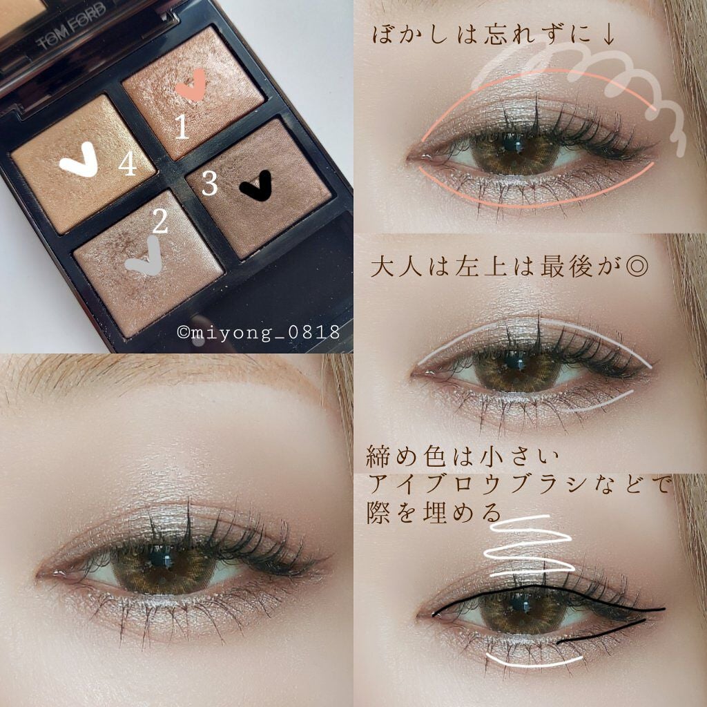 アイ カラー クォード/TOM FORD BEAUTY/アイシャドウパレットを使ったクチコミ(4枚目)