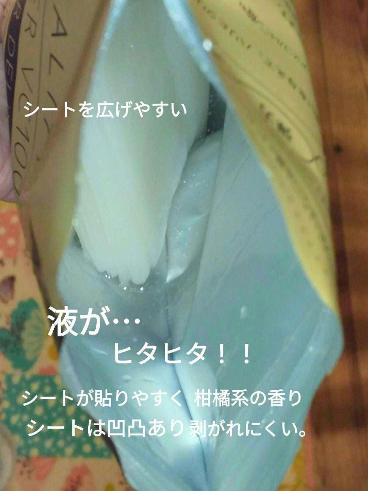 ダーマレーザー スーパーTEATREE100マスク/クオリティファースト/シートマスク・パックを使ったクチコミ(2枚目)