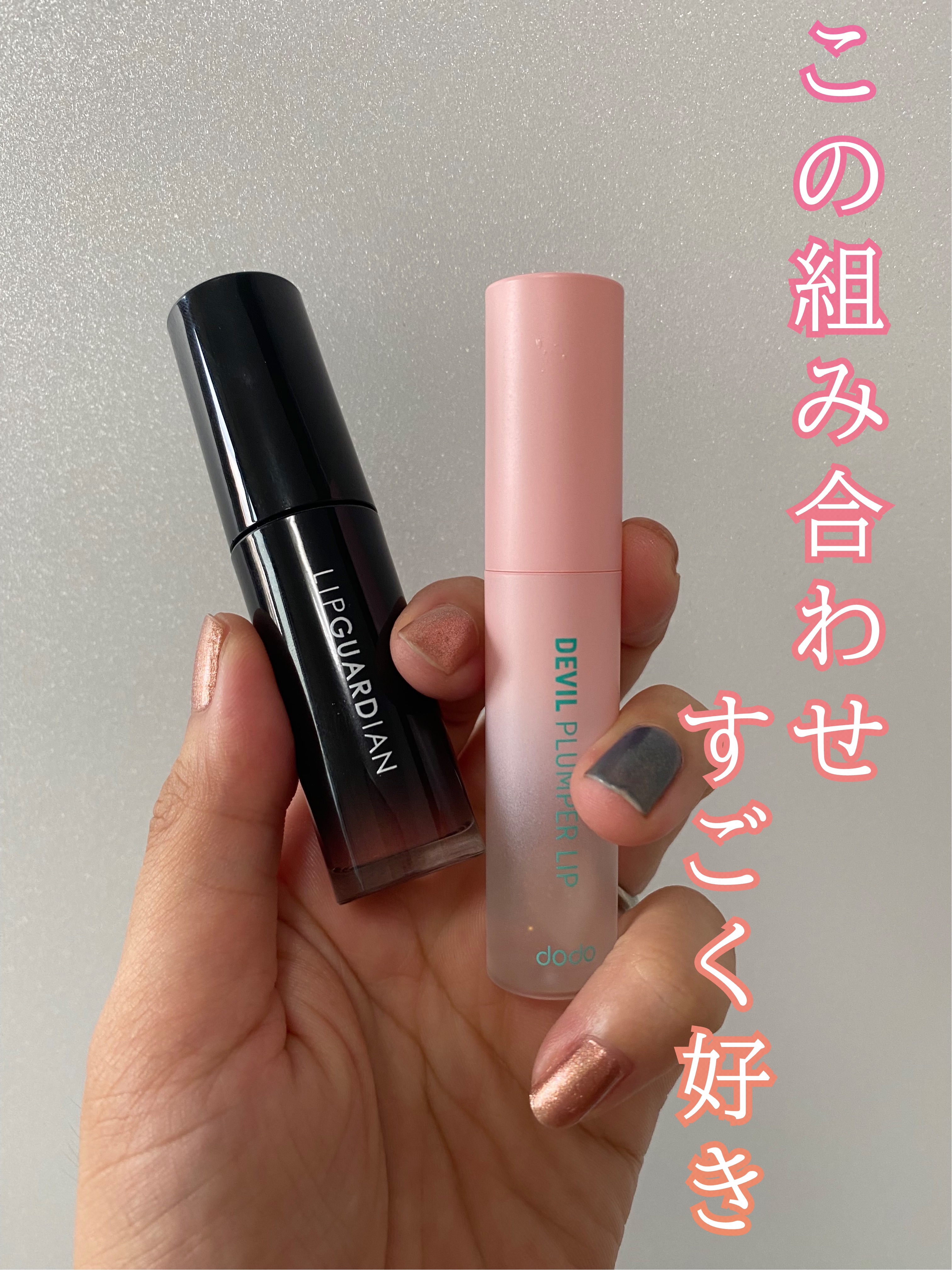 ドド デビルプランパーリップ 03 クリアフィーバー/ドド/リッププランパーを使ったクチコミ（1枚目）