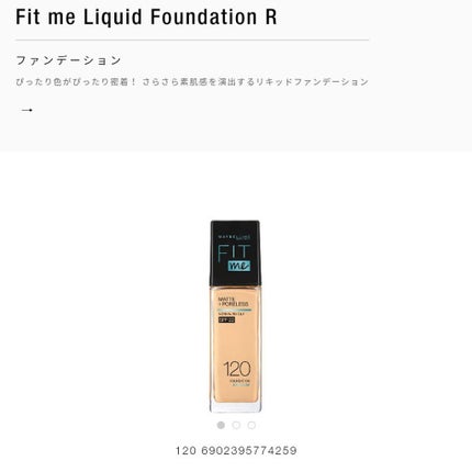 フィットミー リキッドファンデーション R/MAYBELLINE NEW YORK/リキッドファンデーションを使ったクチコミ(1枚目)