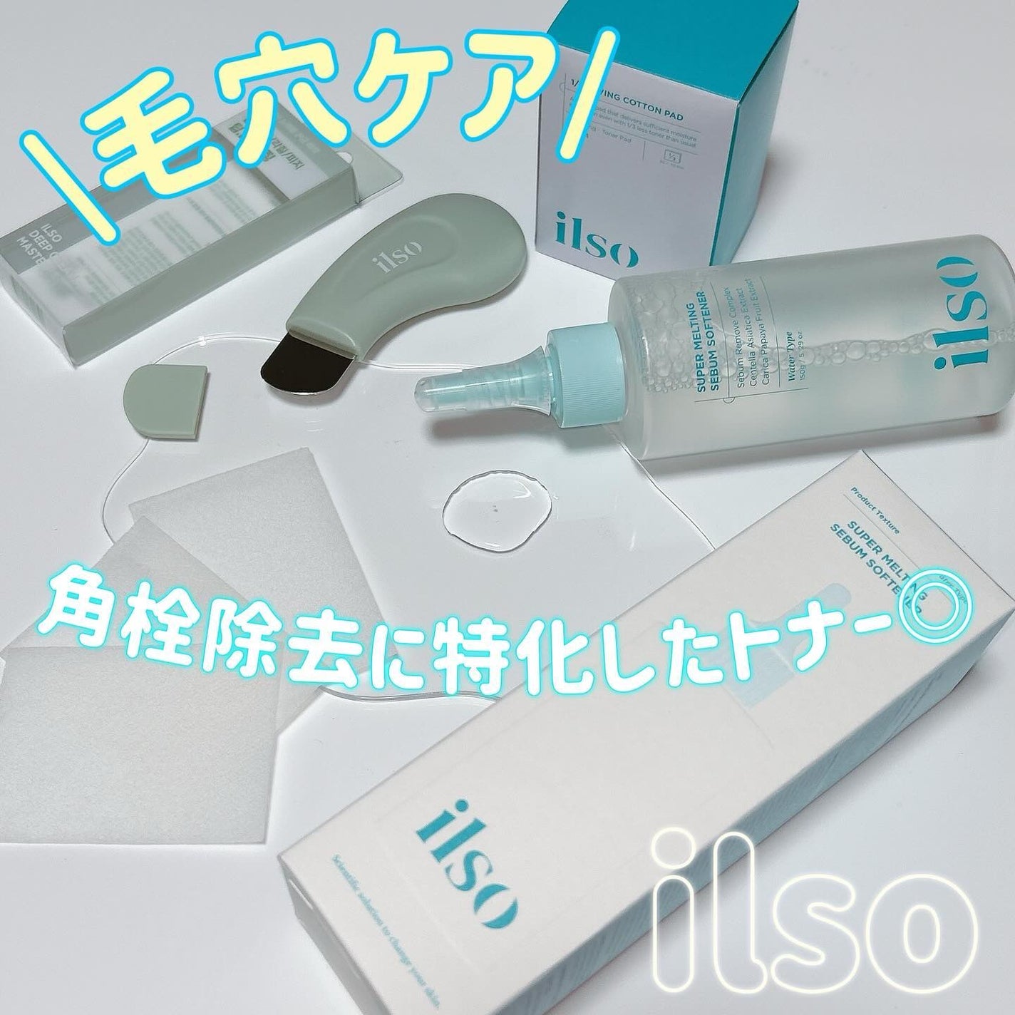 ディープクリーンマスター/ilso/その他スキンケアグッズを使ったクチコミ(1枚目)