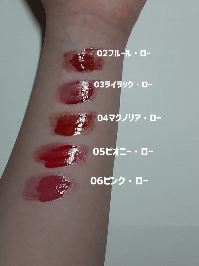 ローティント/BBIA/リップティントを使ったクチコミ（2枚目）