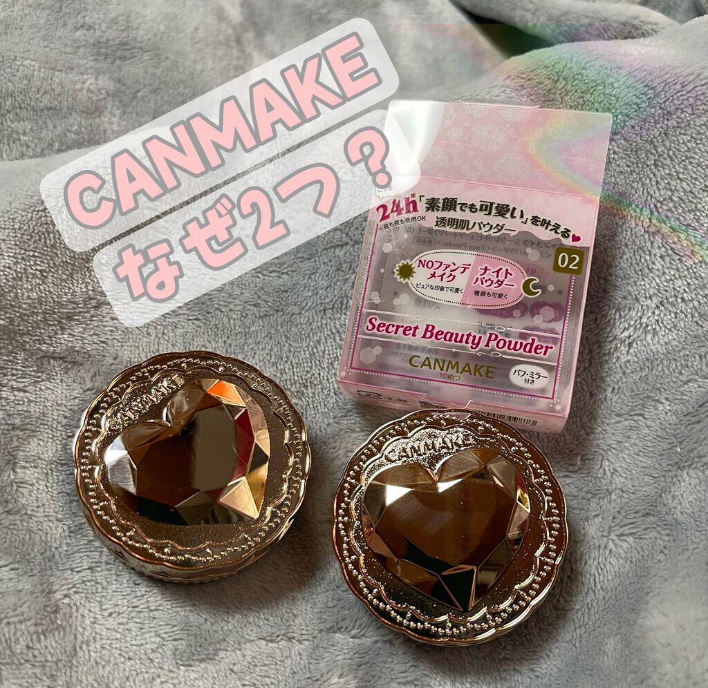 シークレットビューティーパウダー/キャンメイク/プレストパウダーを使ったクチコミ（1枚目）