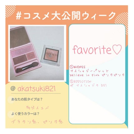 フーミー アイシャドウパレット/WHOMEE/アイシャドウパレットを使ったクチコミ(1枚目)