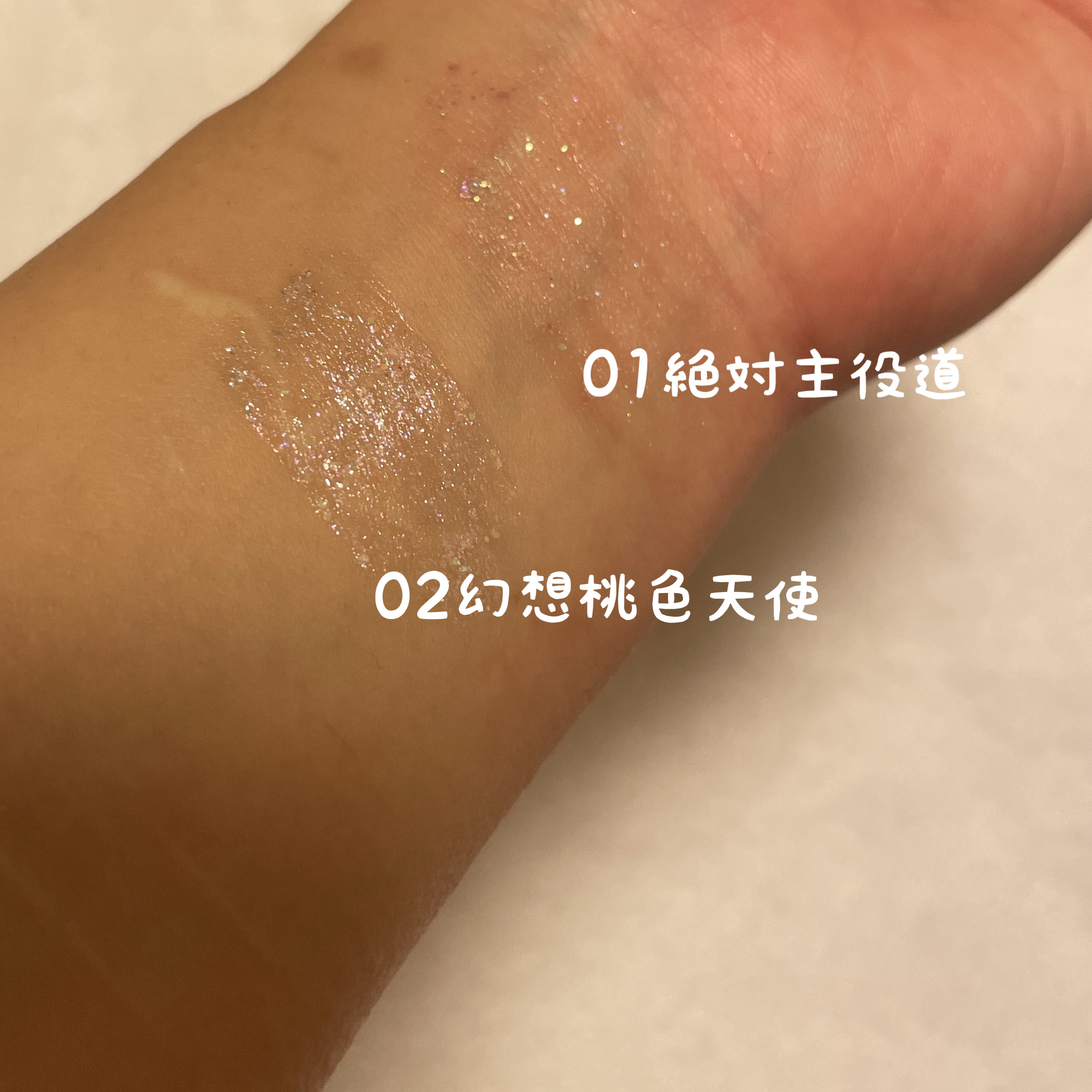 アゲ盛れグリッター 01 絶対主役道（ゼッタイシュヤクドウ）/ギャルズ コスメティックス/グリッターを使ったクチコミ（2枚目）