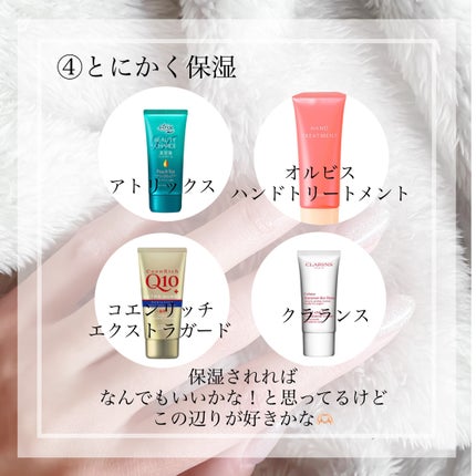 ハンドトリートメント/オルビス/ハンドクリームを使ったクチコミ(5枚目)