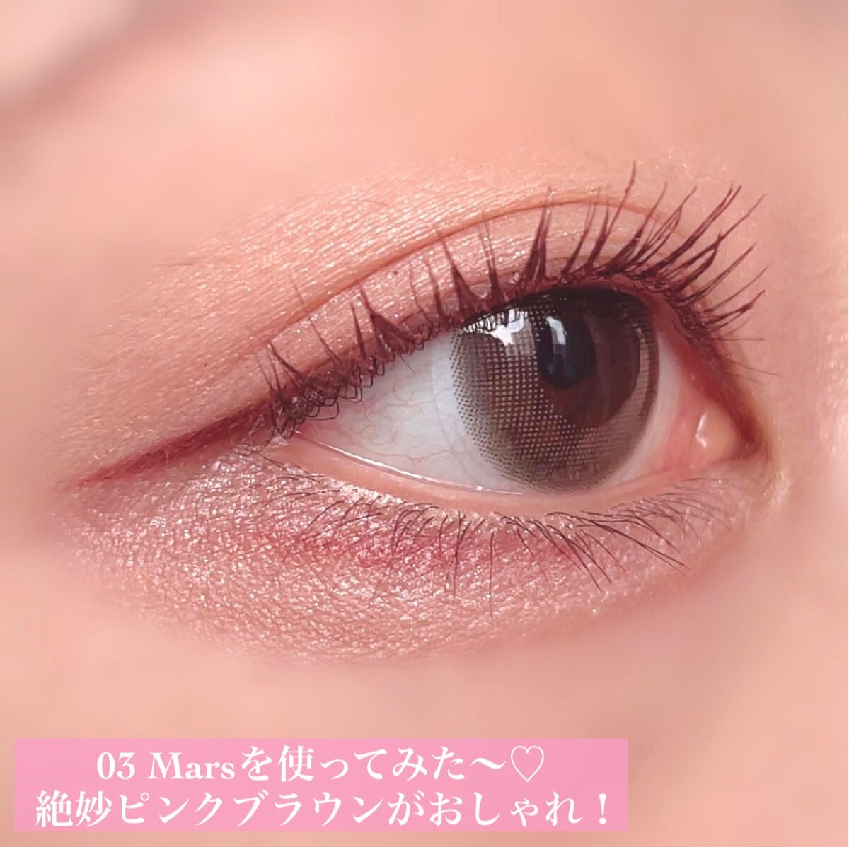 モンスーンカラーマスカラ/CathyDoll/マスカラを使ったクチコミ(4枚目)