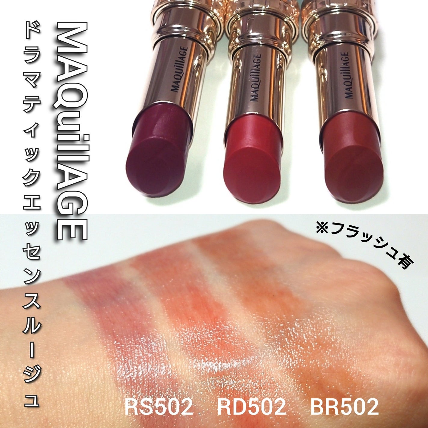 ドラマティックエッセンスルージュ/マキアージュ/口紅を使ったクチコミ(5枚目)