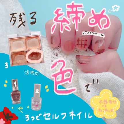 スリーインワン EX/リンメル ロンドン/オールインワンネイルを使ったクチコミ(1枚目)