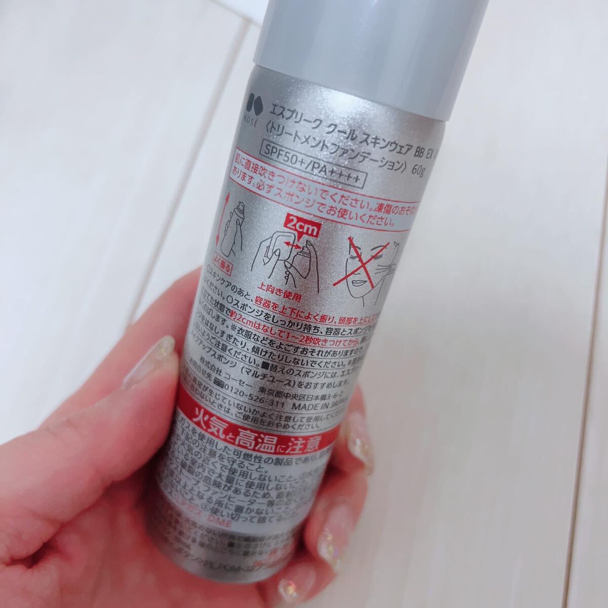 クール スキンウェア BB EX 01 ライトベージュ/ESPRIQUE/BBクリームを使ったクチコミ（2枚目）