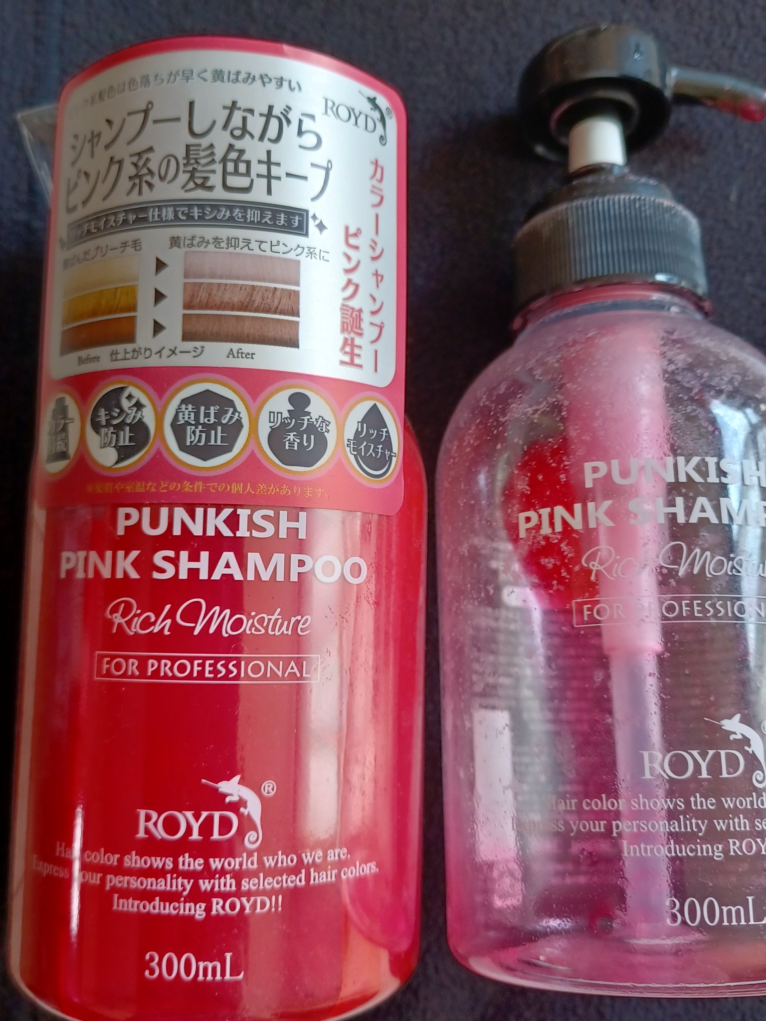 カラーシャンプー/ROYD/市販シャンプーを使ったクチコミ（3枚目）