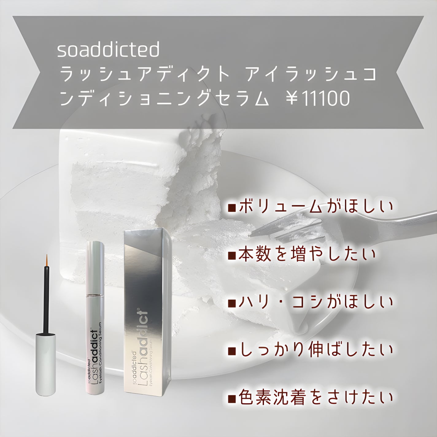 EMAKED(エマーキット)/水橋保寿堂製薬/まつげ美容液を使ったクチコミ(2枚目)