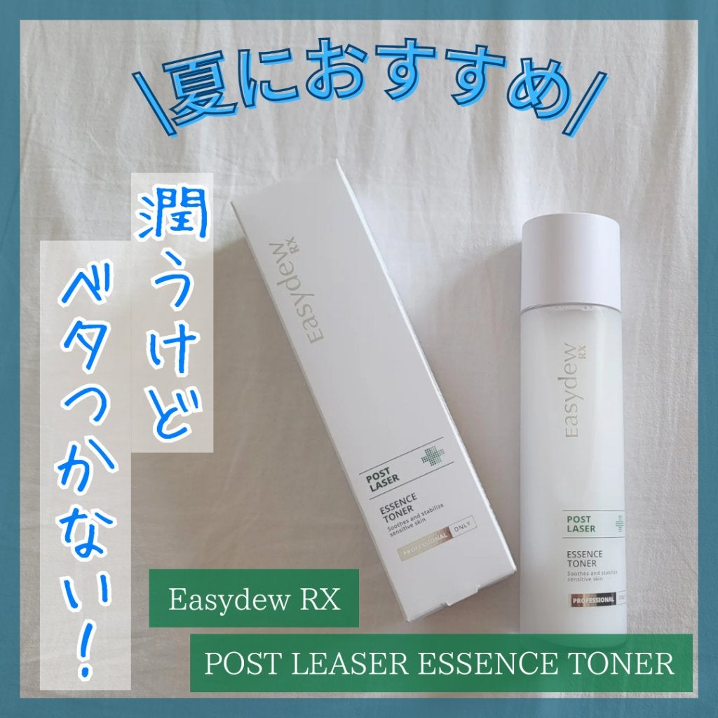 ポストレーザーエッセンストナー/Easydew/化粧水を使ったクチコミ(1枚目)