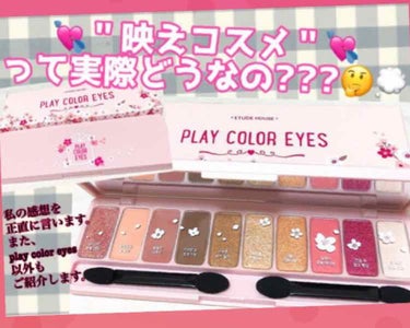 【旧品】パーフェクトスタイリストアイズ/キャンメイク/アイシャドウパレットを使ったクチコミ（1枚目）